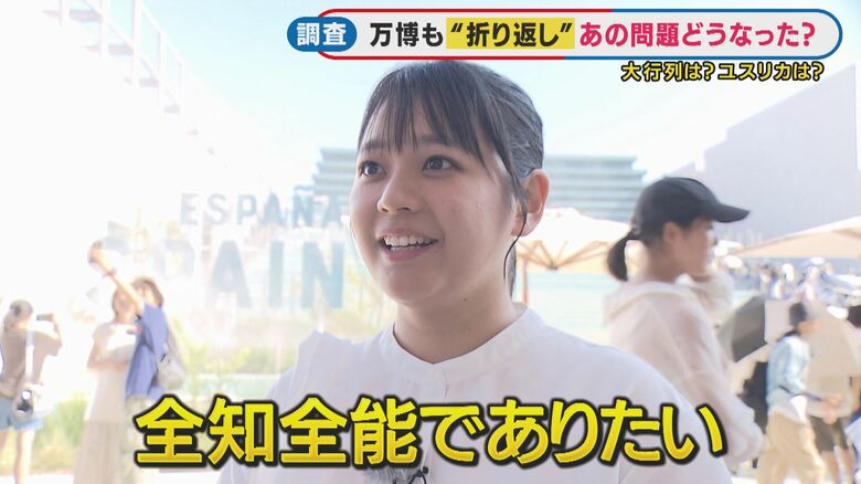 「カンテレの万博マスター」こと、谷元星奈アナウンサー