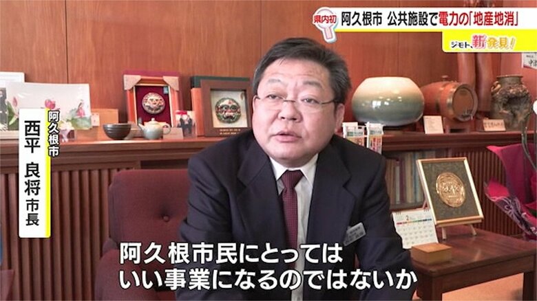 阿久根市・西平良将市長