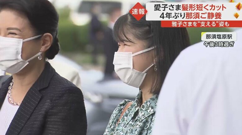 JR那須塩原駅に到着された天皇皇后両陛下と愛子さま（21日午後）