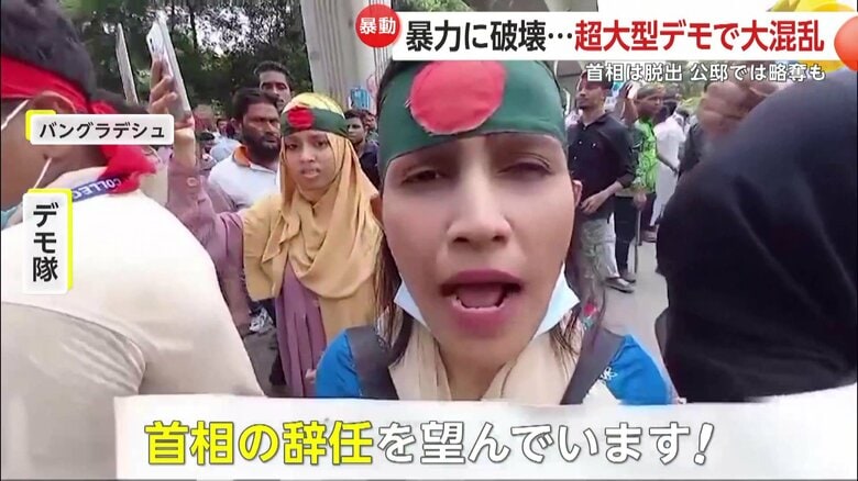 「首相の辞任を望んでいます！シェイク・ハシナ！」などの呼び声をする抗議者