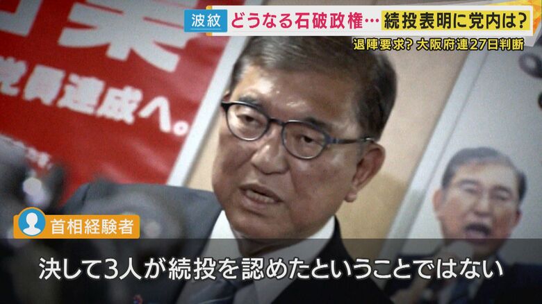 石破総理に対してある総理経験者のコメント