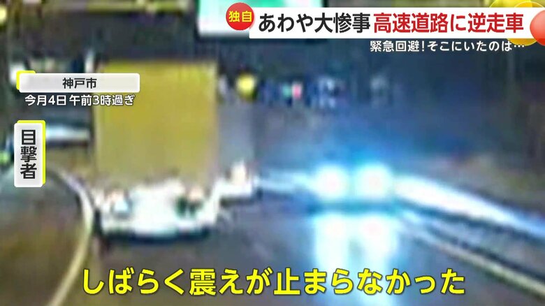 （4日午前3時過ぎ、神戸市）⑩