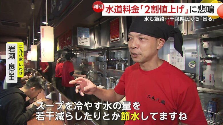 「いきなり20％…つらいですね」と語る人気ラーメン店店主