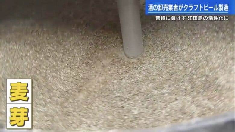 新設した醸造所で麦芽を入れた仕込みがスタート