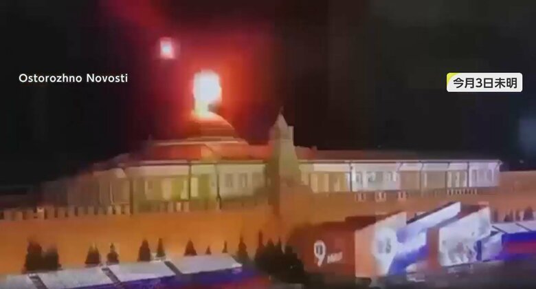 ドローン攻撃を受けたクレムリン（5月3日）