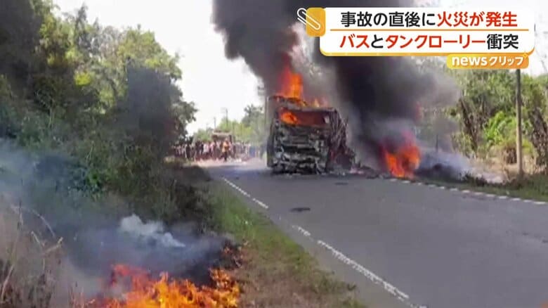タンクローリーと衝突した長距離バス