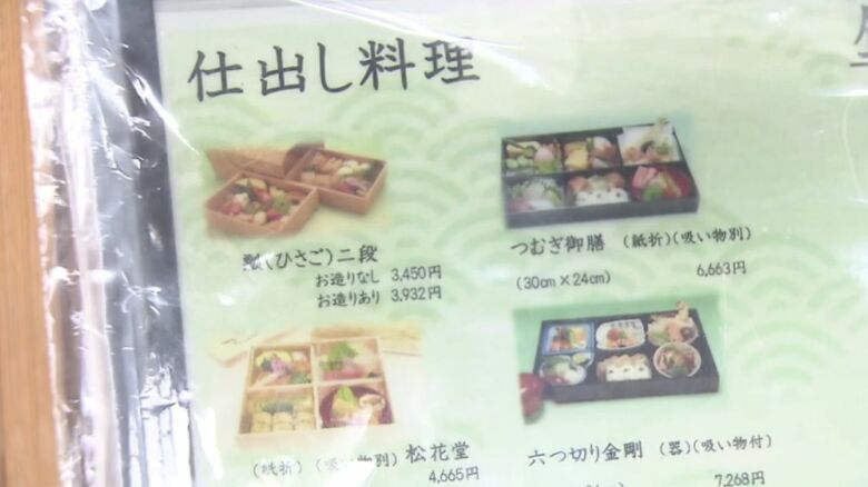 店の前に示されている「仕出しメニュー」