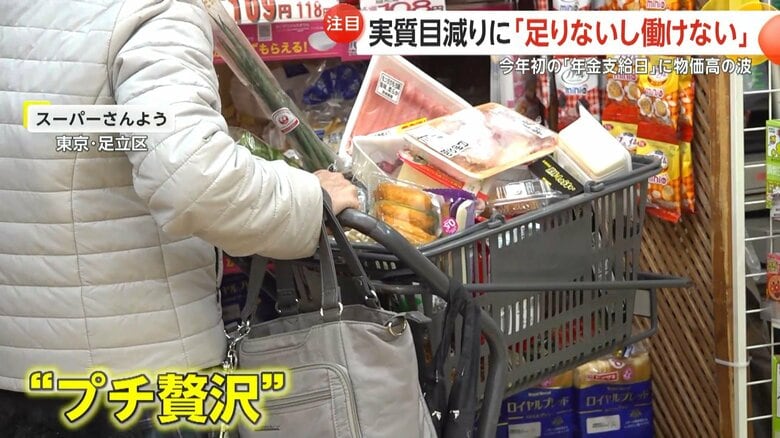 年金支給日の“プチぜいたく”を楽しむ人も