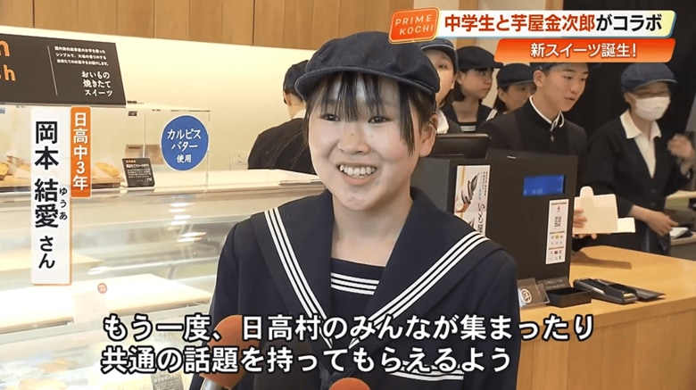 商品開発への思いを語る日高中3年・岡本結愛さん