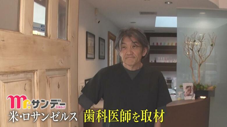 ロサンゼルス　北歯科医院の北誠一郎院長