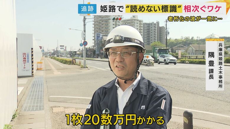 兵庫県姫路土木事務所　隅豊課長