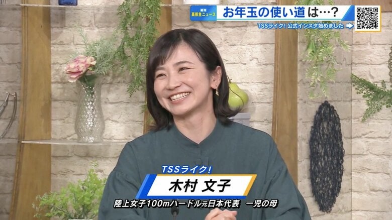 テレビ新広島「TSSライク！」コメンテーター・木村文子さん