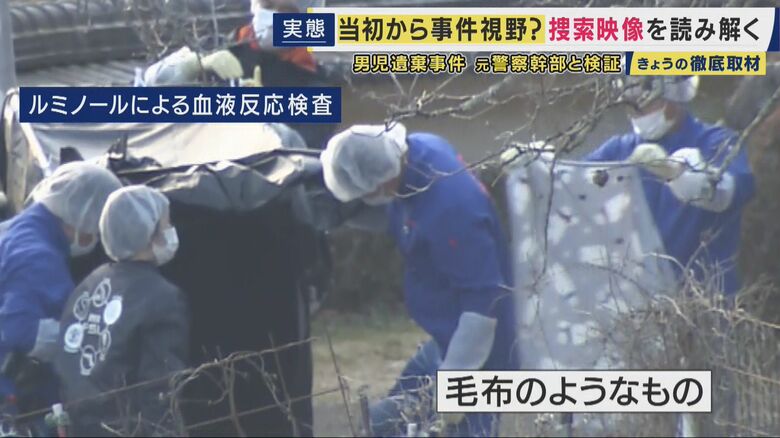 家宅捜索の様子