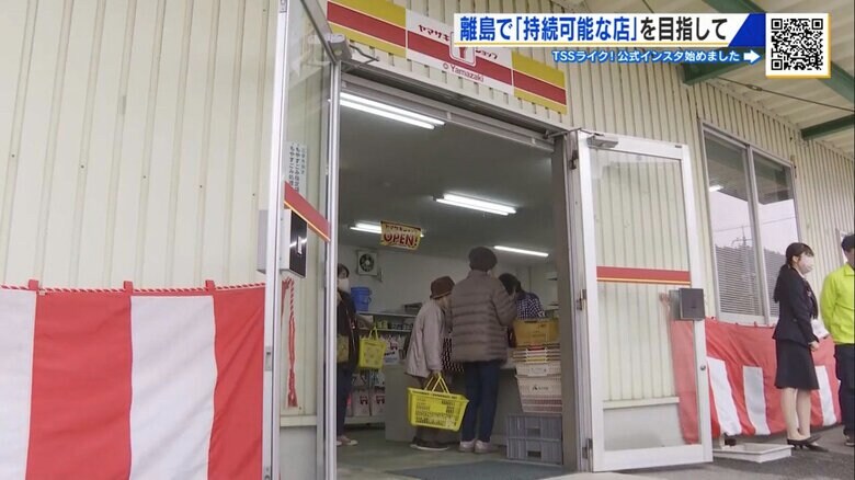 2月16日にリニューアルオープンした佐木島の商店