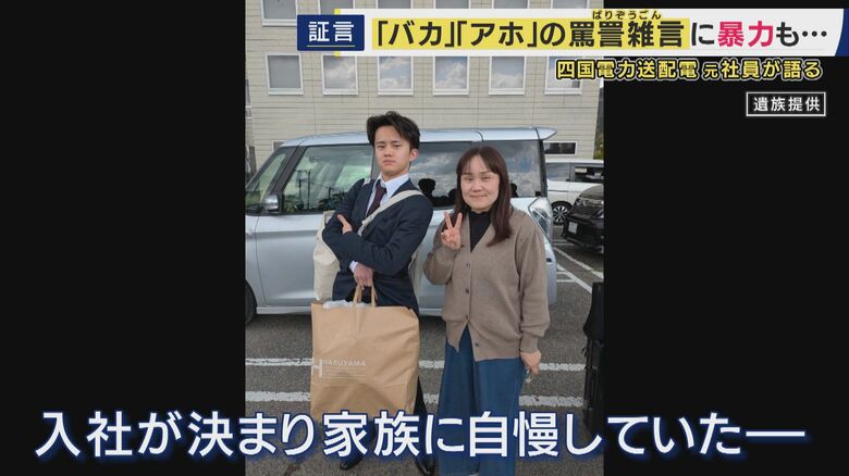 中学から“志した仕事”　入社から5カ月で命失うことに