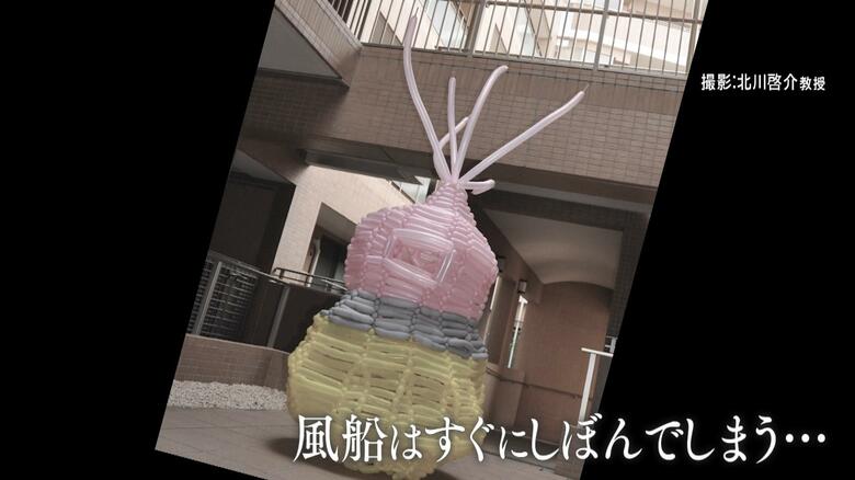 風船で作った試作品