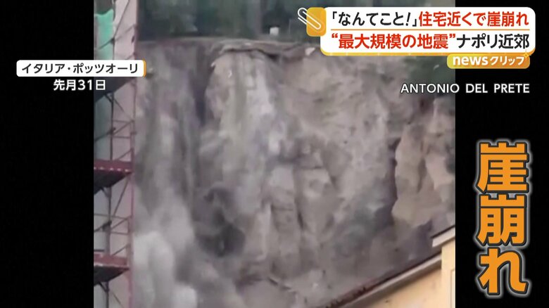 住宅地の側で崖崩れが発生