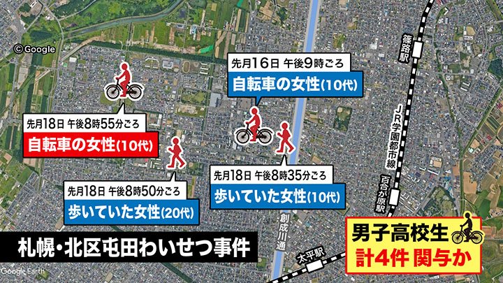 わいせつ事件が相次ぐ