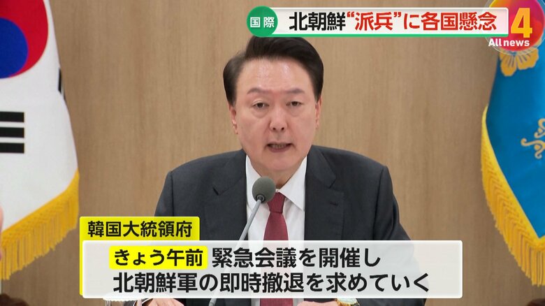 韓国の尹錫悦（ユン・ソンニョル）大統領