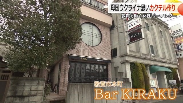北陸新幹線の終着地・敦賀にある「Bar KIRAKU」