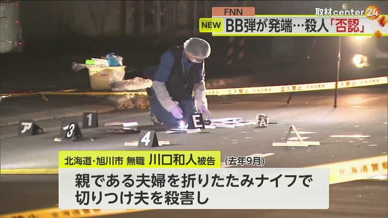 事件当時の現場（北海道・旭川市 2022年9月）