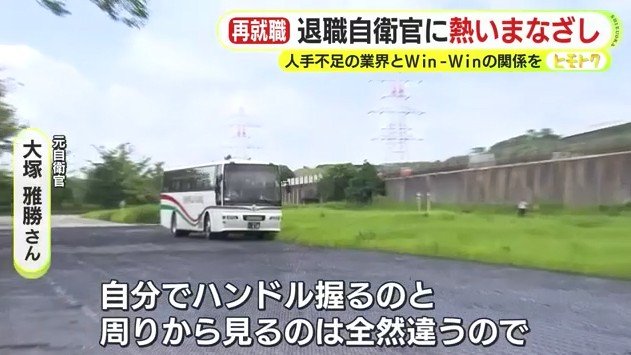 駐屯地内を走るバス