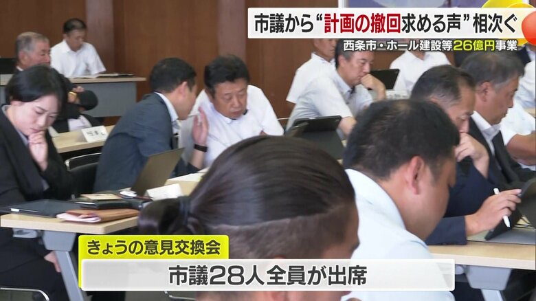 市長と市議会との間で意見交換会