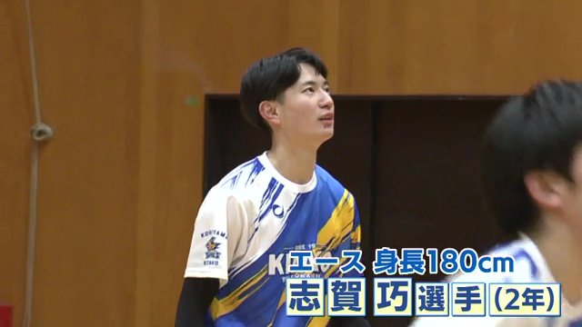 2年生エースの志賀巧選手