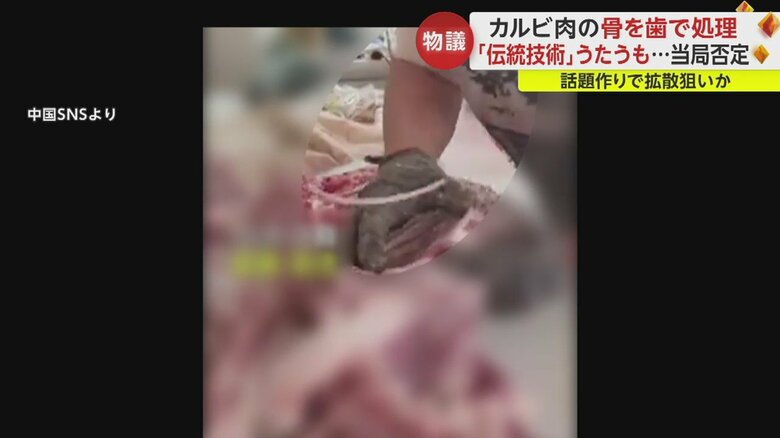 精肉店店主が「数十年受け継がれた技術」と主張する手法。アバラ肉から口を使って骨を１つ１つはがしている⑨