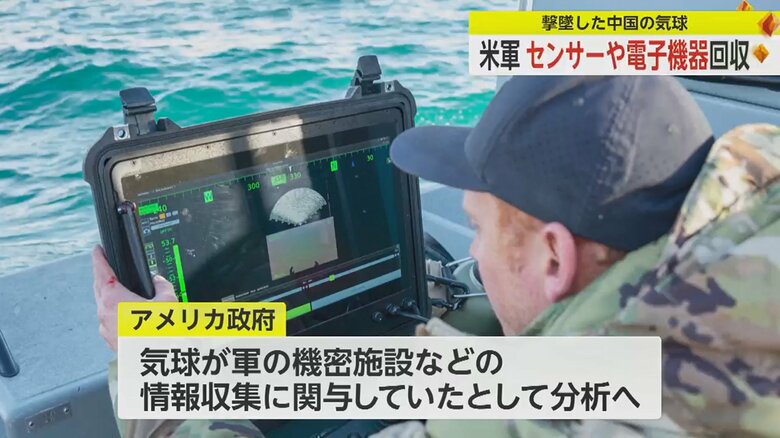 アメリカ軍は残骸を詳しく分析する方針