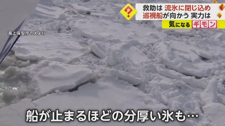 船が止まるほどの分厚い氷も割ることができる「てしお」