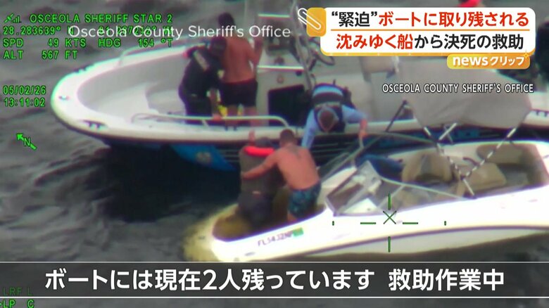湖で沈みかけたボート（2日午後1時過ぎ、アメリカ・フロリダ州）