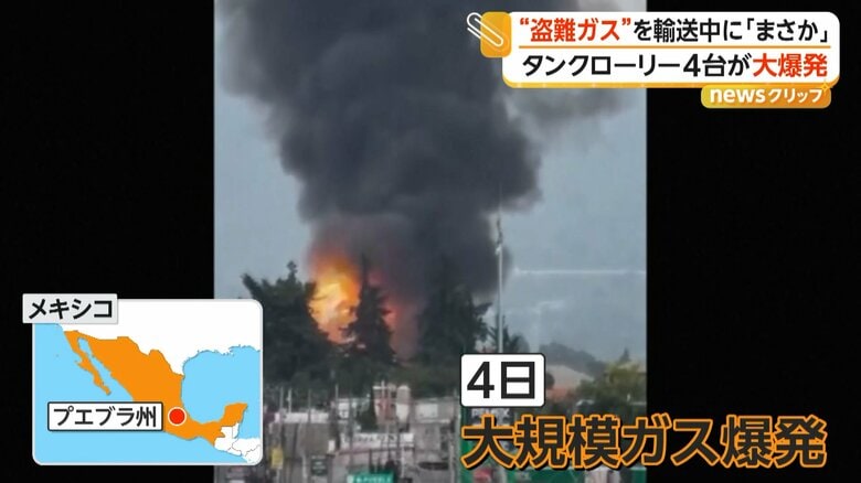 真っ黒な煙と噴き出す炎
