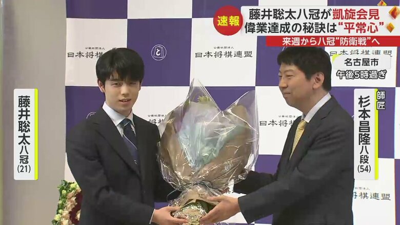 師匠の杉本昌隆八段から花束を贈られる