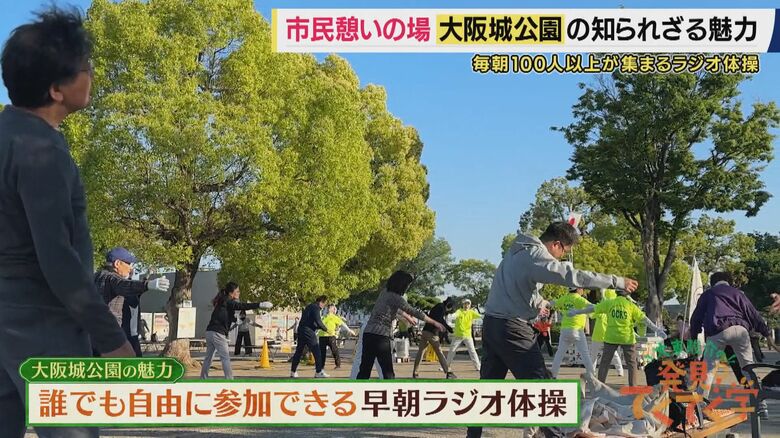 毎日行われるラジオ体操には多くの人が