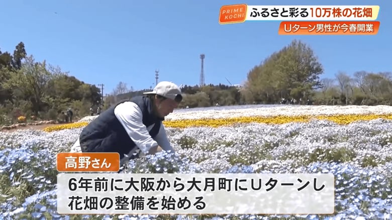 花の手入れをする高野幸司さん