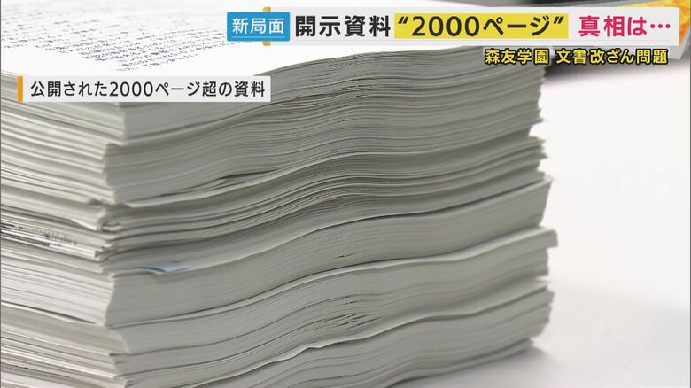 開示された資料