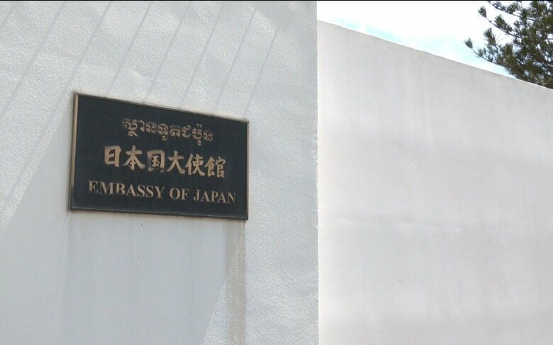 カンボジアの日本大使館