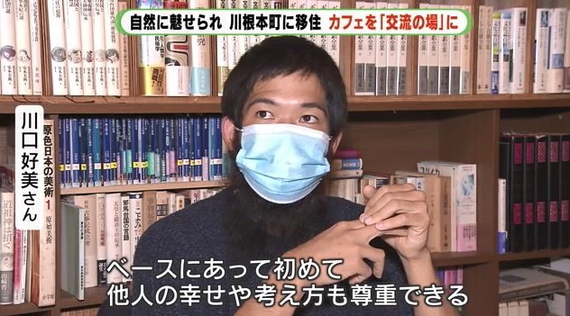 店名「てんでんこ」に込めた思いを語る川口好美さん