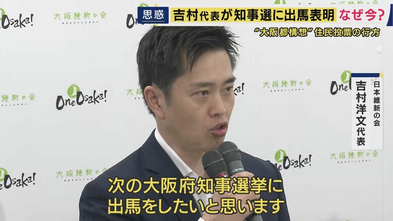 日本維新の会・吉村代表