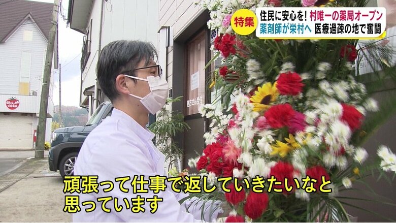 薬剤師・鈴木貴詞さん