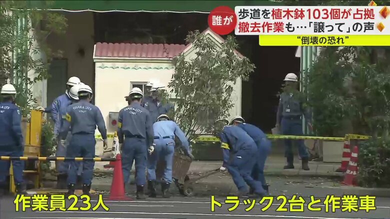 作業員23人がかりで作業