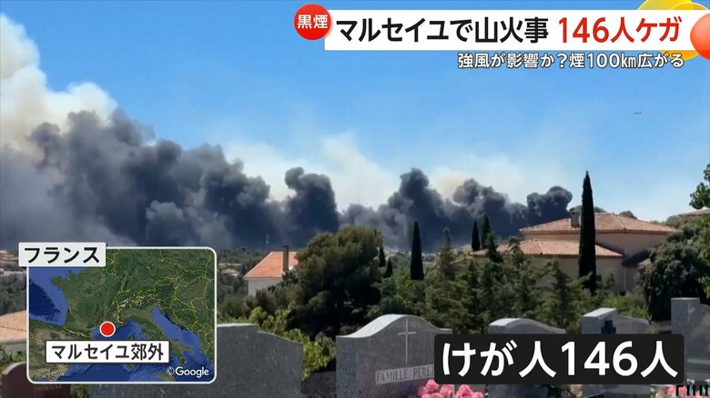 山火事の影響で146人が怪我、うち25人が病院搬送された