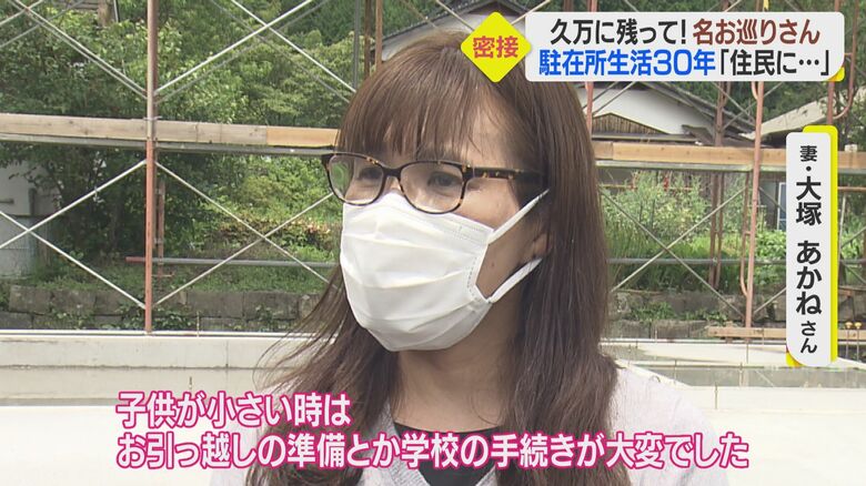 大塚さんの妻・あかねさん