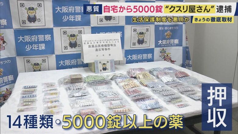 無職の40歳の男が逮捕された