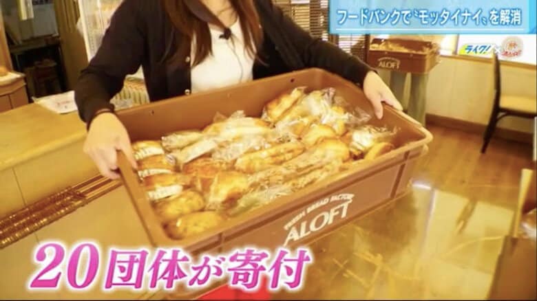 広島市中区の「アロフト 光南店」から提供されたパンを受け取る和田さん