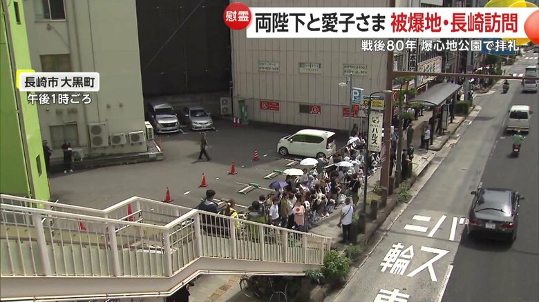 長崎市内にできた歓迎の列