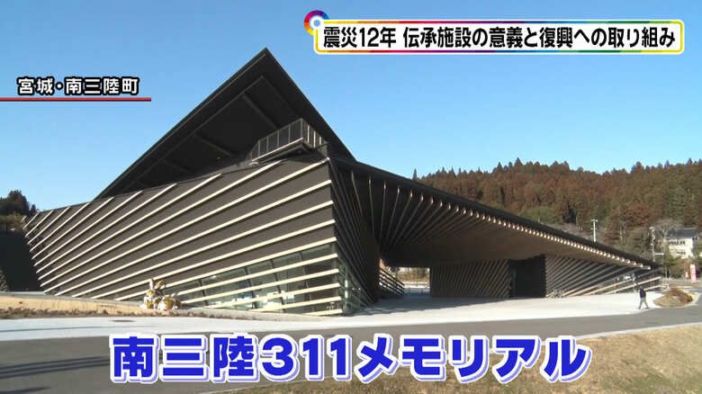 南三陸311メモリアル