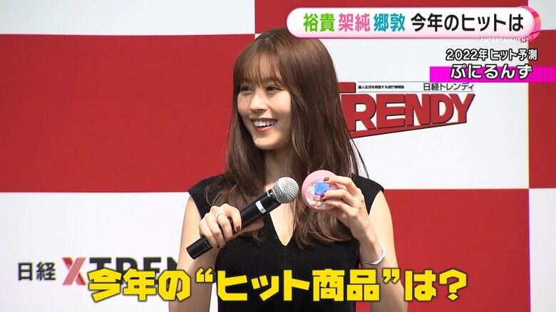 デジタルトイ「ぷにるんず」を手に喜ぶ有村架純さん
