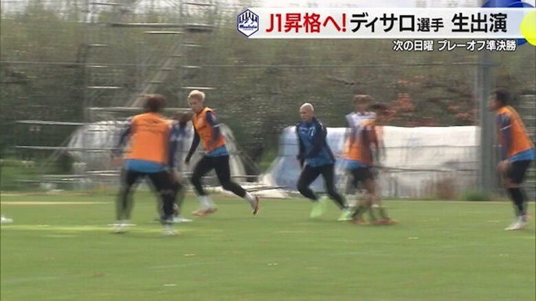 公開練習の様子